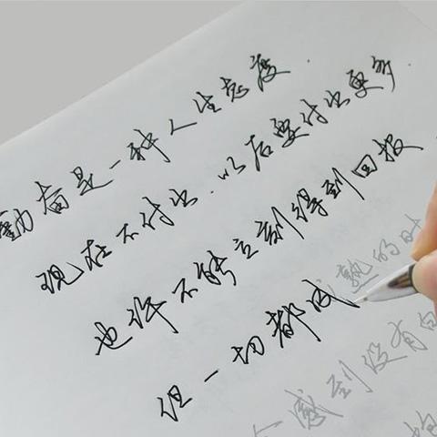 写字好看不是没有诀窍!用这个小妙招来练字,轻松练就一手好字