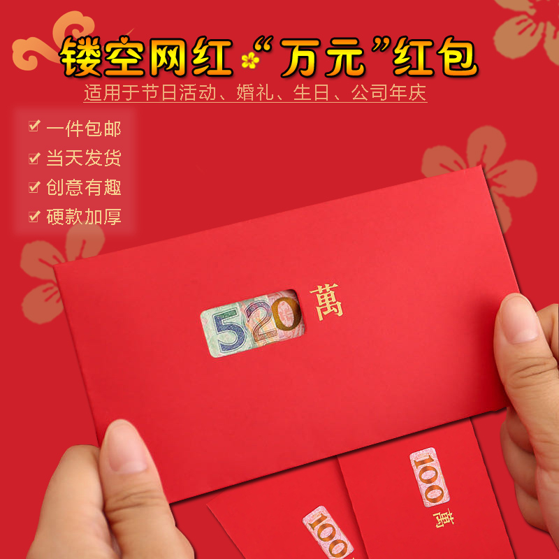(7号)【120个装】大红包