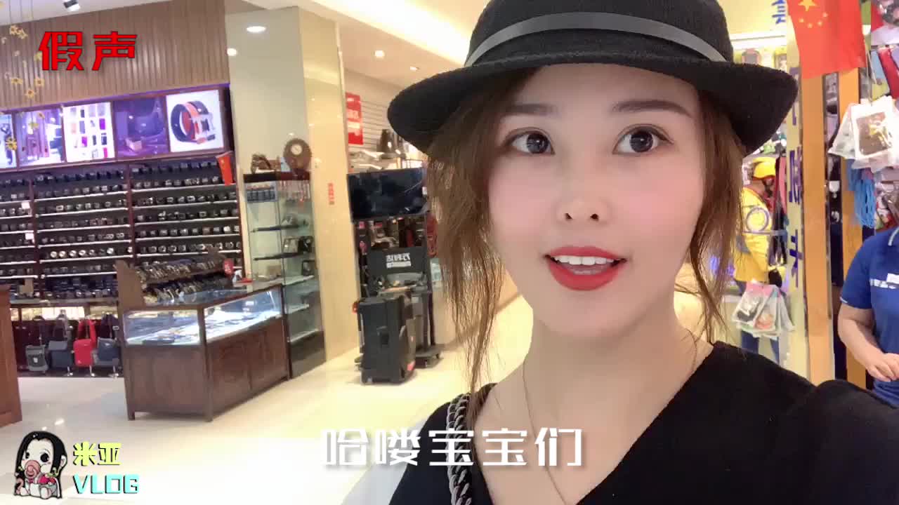 米亚换手机壳花20块，闺蜜花100块买真丝，这小裤真奢侈