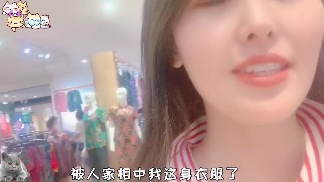 来逛街，有人喜欢我身上的衣服，分享了链接也买到了我喜欢衣服