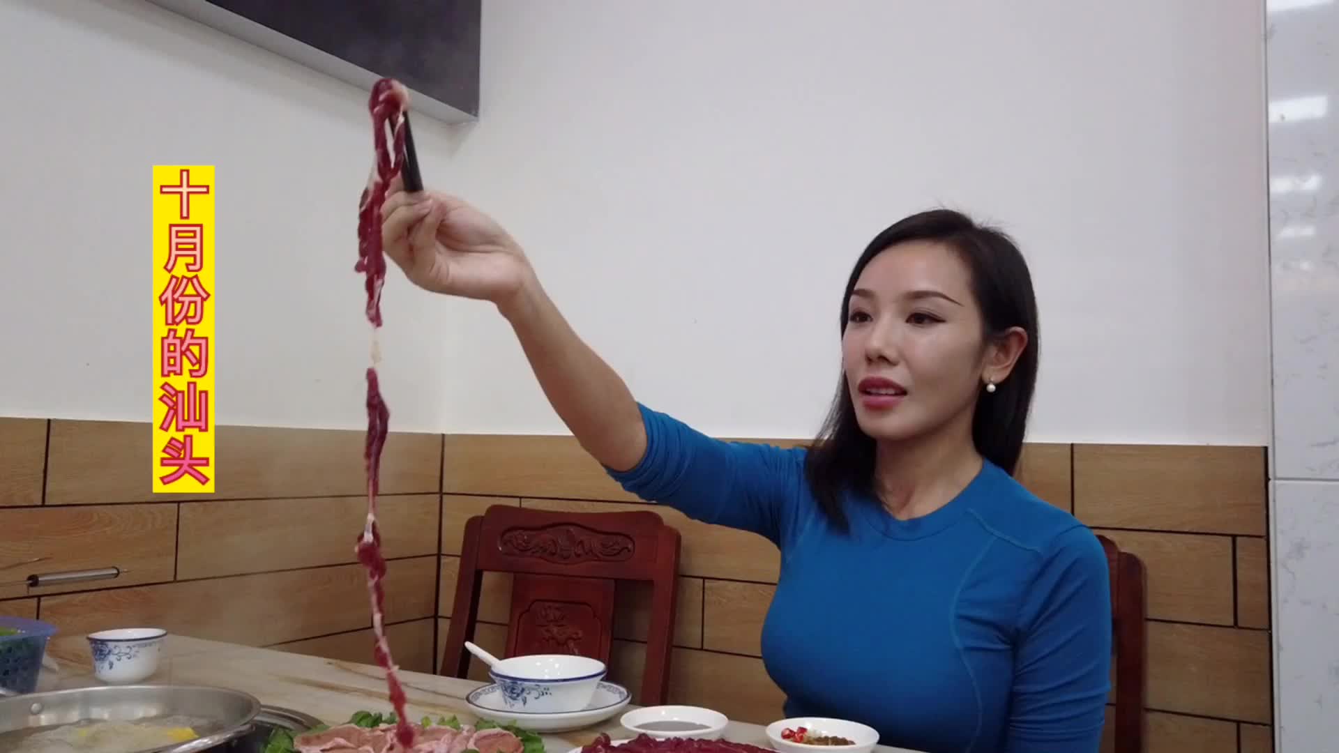 东北妹子在广东汕头吃牛肉火锅，1个人吃了5盘肉，太过瘾了