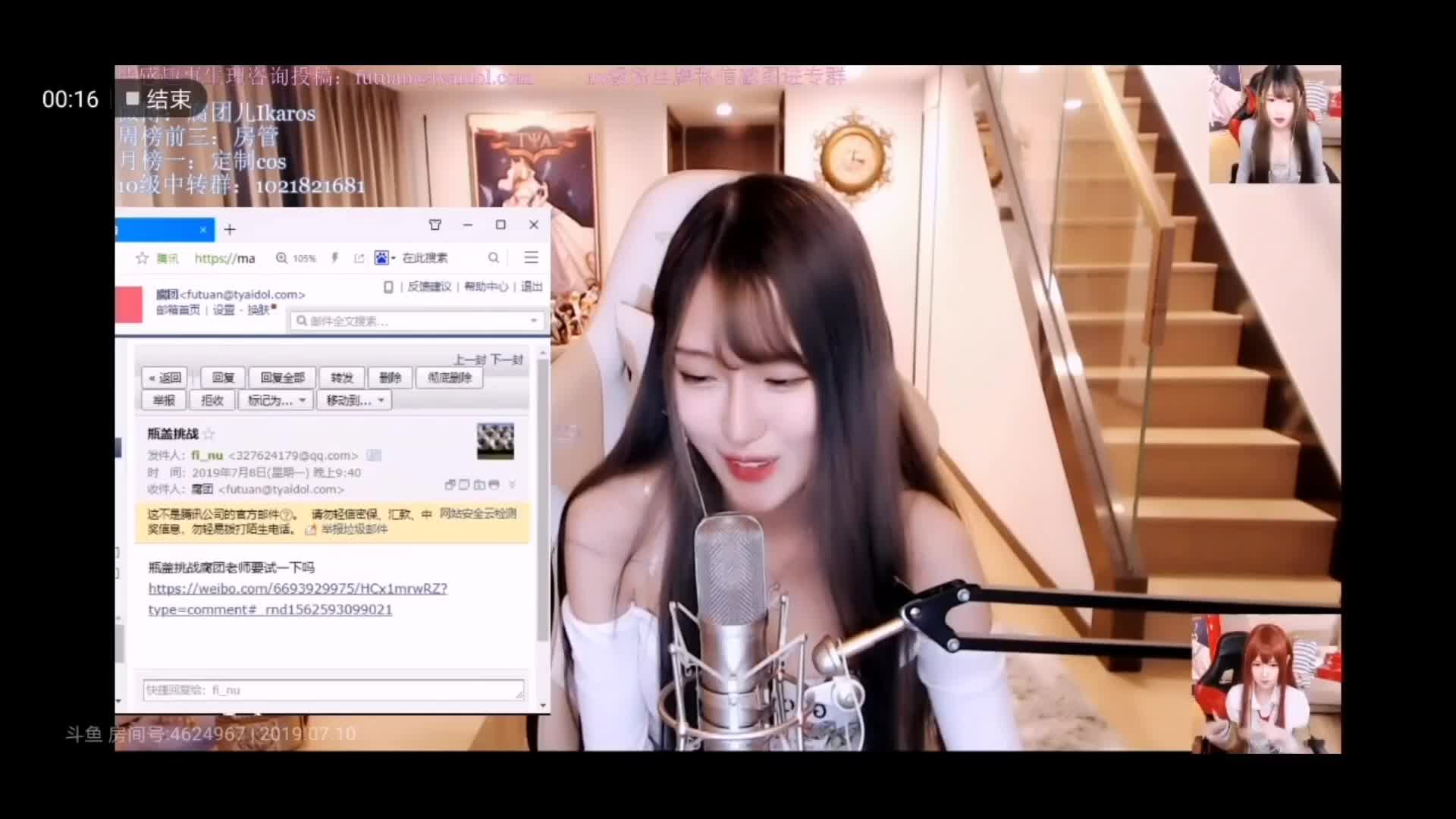 美女主播腐团儿独门才艺秀，开瓶盖了解一下？