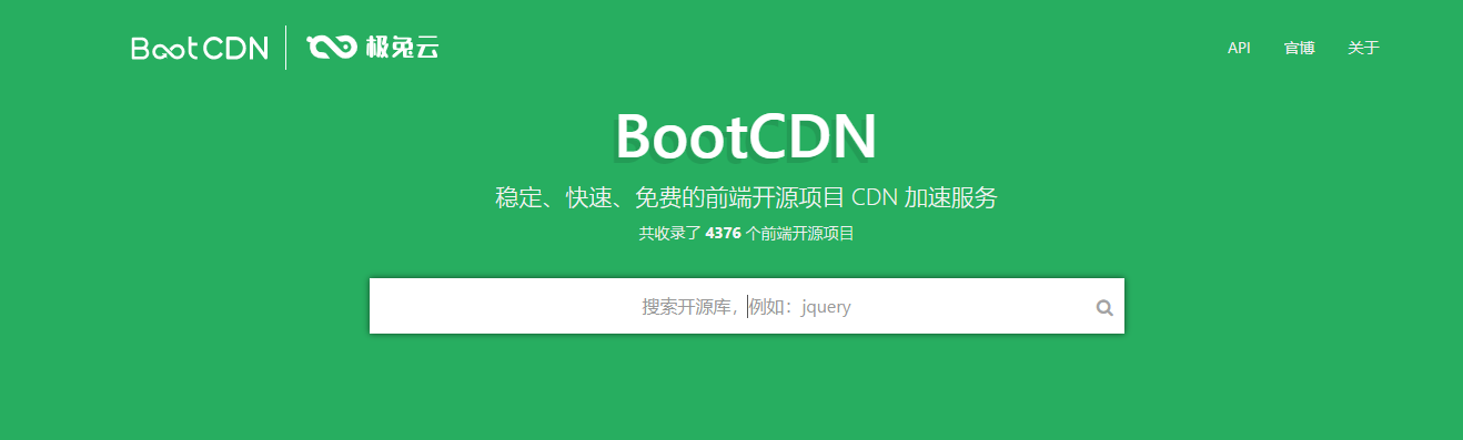 国内常用静态资源,CDN公共库加速服务