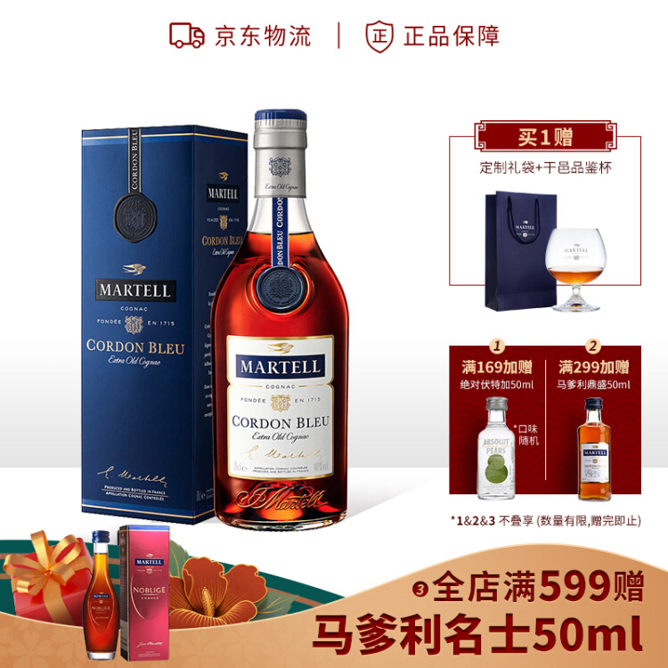 martell是什么酒价格 - 头条搜索