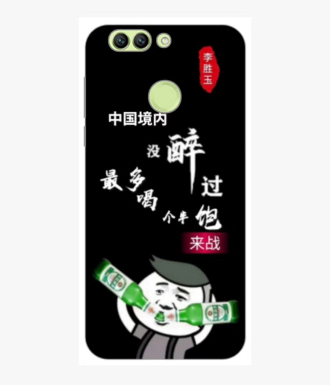 任意机型定制手机壳创意滴滴代喝保护套玻璃壳
