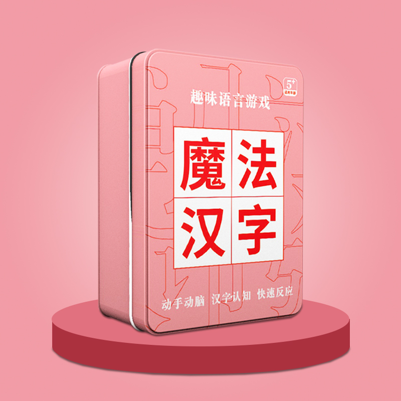 升级版共160张魔法汉字偏旁部首组字卡片抖音带货 选品就上抖爆品