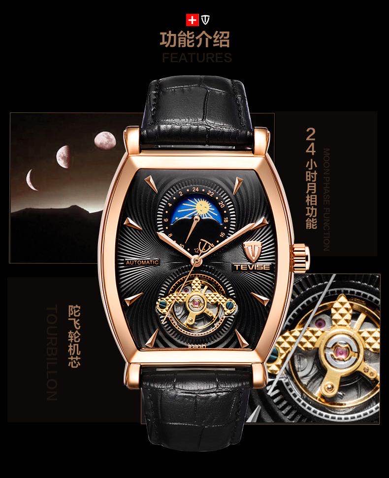 【镇店之宝】日月星辰陀飞轮机械手表01