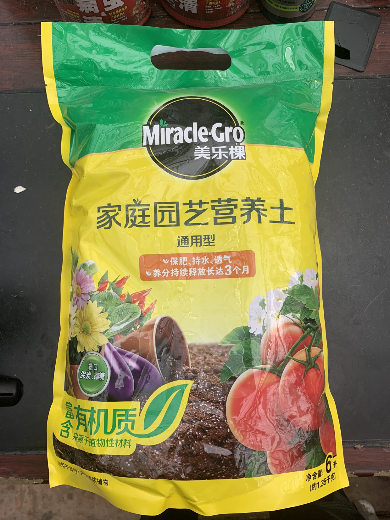 美乐棵6升通用营养土