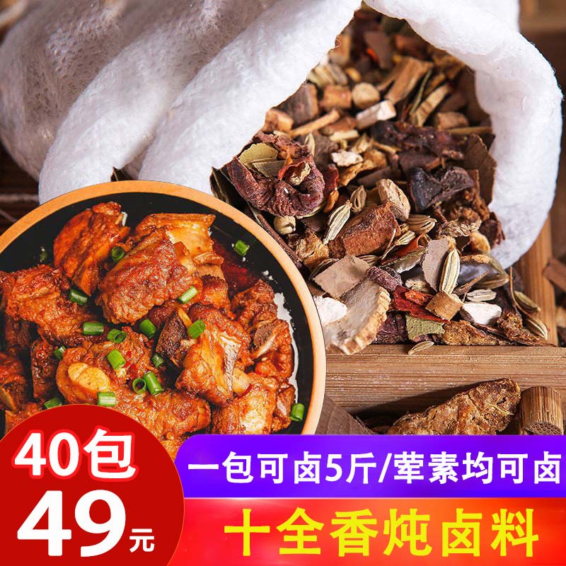 十全香炖卤料包 十三种香料大料炖煮料包 16克/包