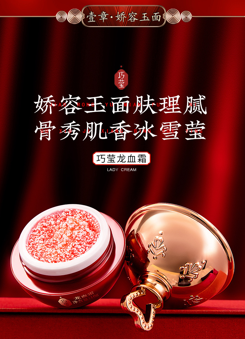 御龄龙血膏分类:美妆/面部护肤/面膜商家推荐语