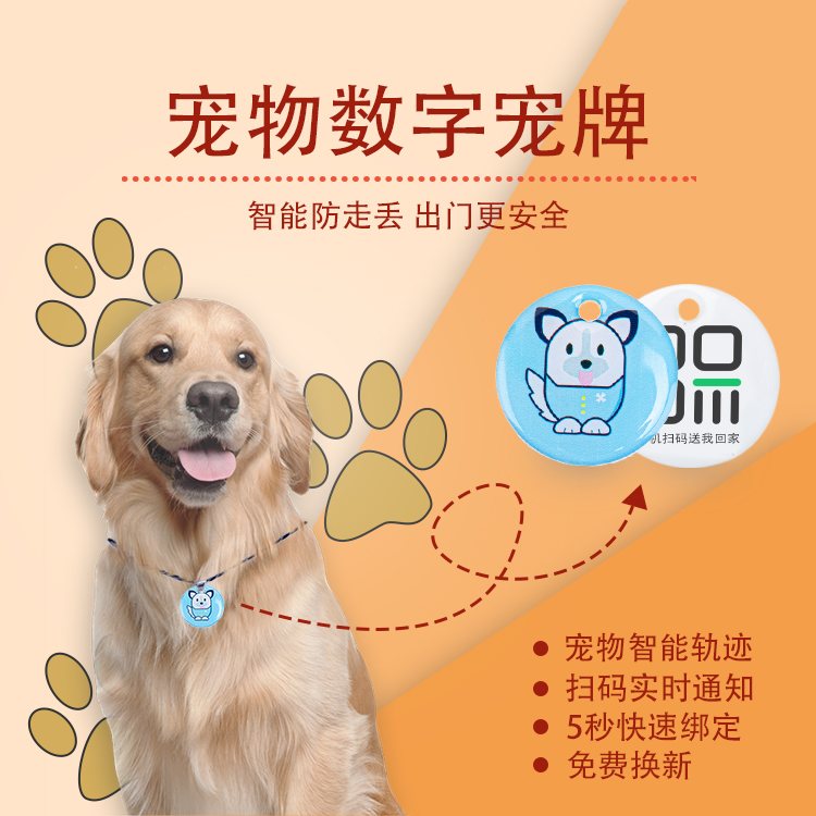 宠物定制身份牌猫牌狗牌铃铛宠物防丢吊牌送福气绳平安铃toobigdata