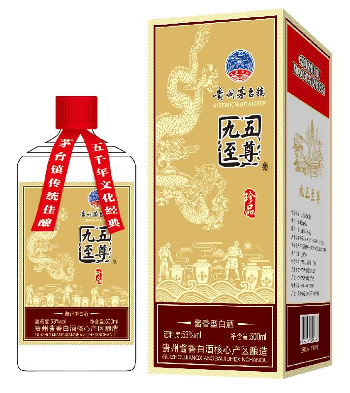 (文)懷郎 九五之尊500ml(b2)