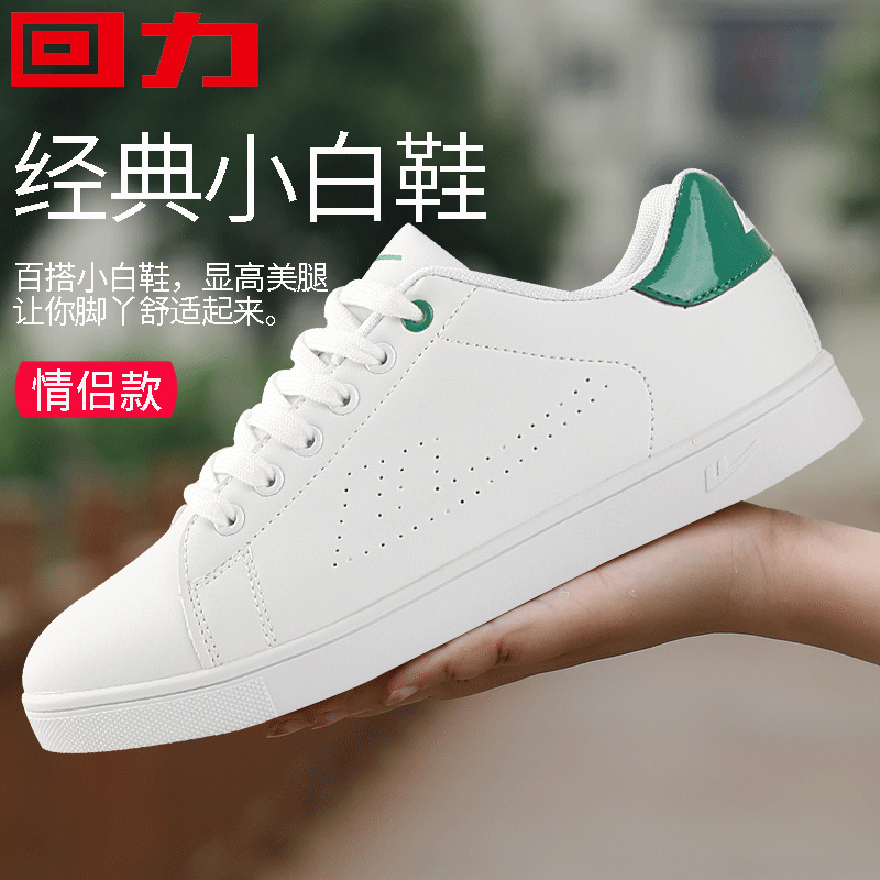 上海造回力鞋卷土重来,新式回天之力受欢迎