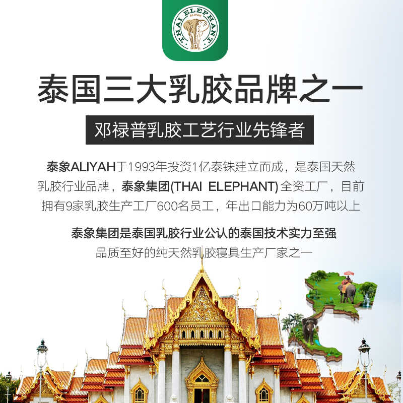 泰象aliyah泰国天然乳胶枕头单人贴服橡胶枕