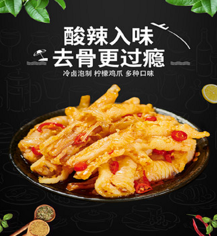 酸辣无骨鸡爪盒装脱骨柠檬味/酸辣味即食2盒/3盒/5盒/6盒活动中
