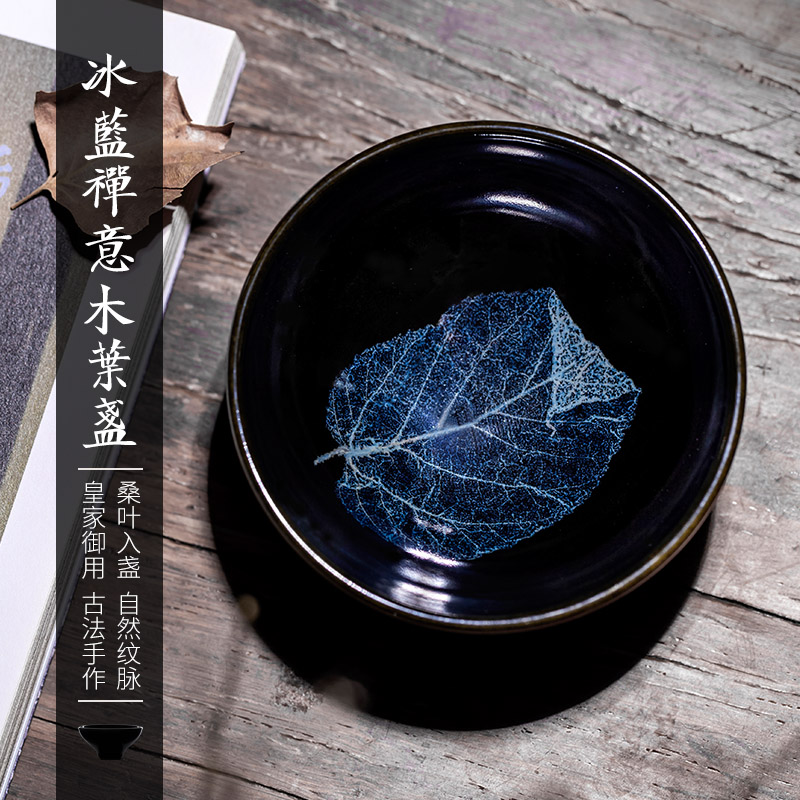 冰蓝禅意木叶盏