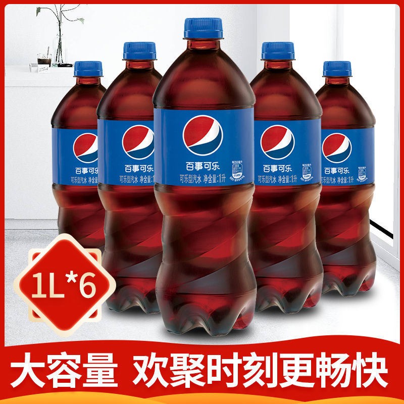 百事可樂pepsi 1l*6瓶汽水飲料秋季解渴清涼整箱裝碳酸飲料禮品裝