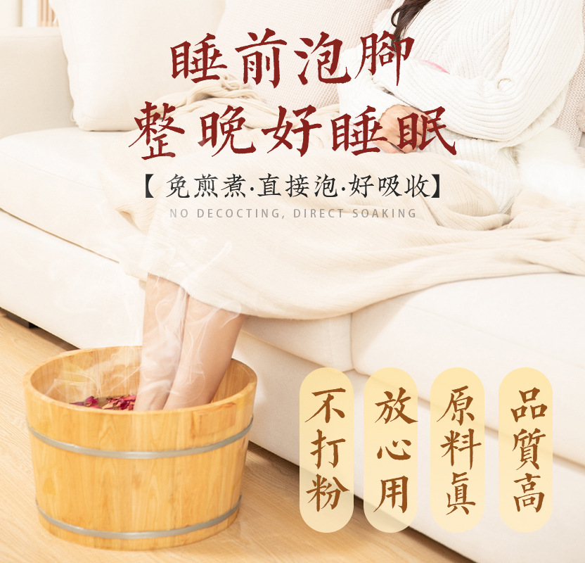 足浴包脚包10*30g
