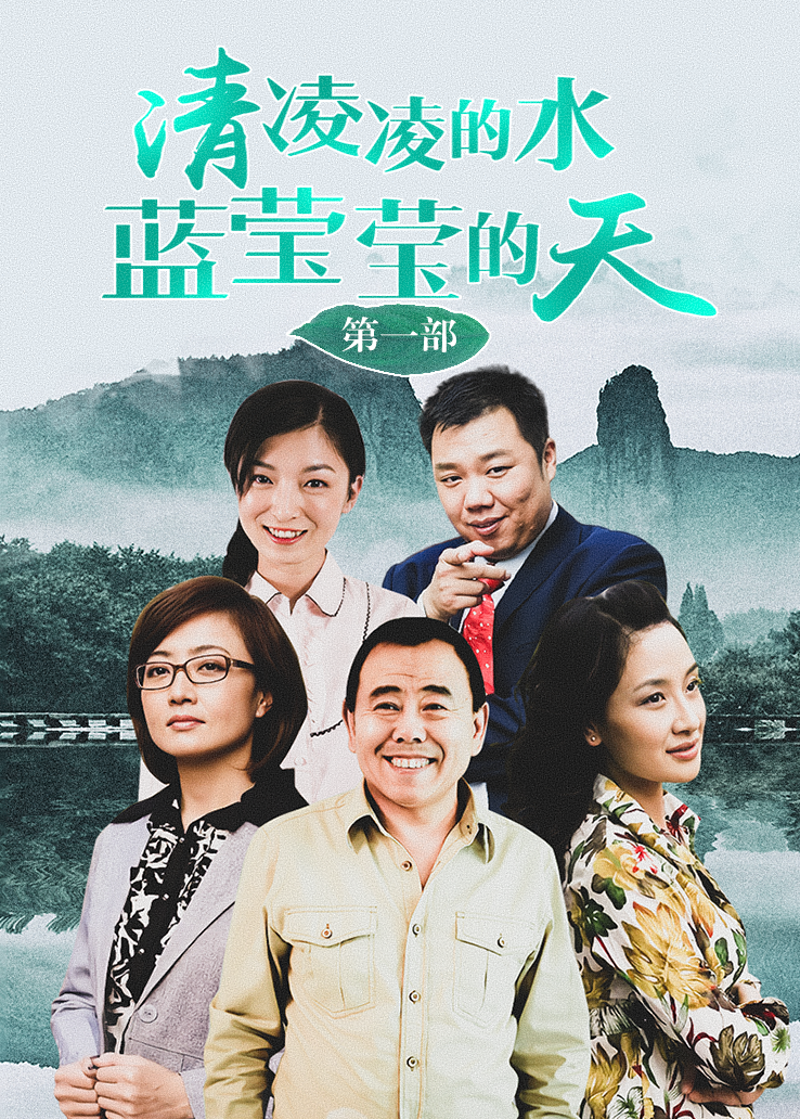 27集全类型:情感主演:潘长江孙宁原华姜超潘阳杨大鹏张二丹董明珠导演