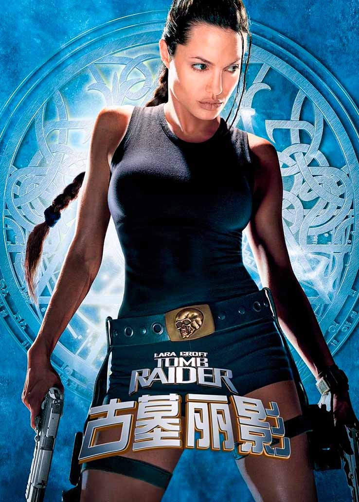 古墓丽影封面图