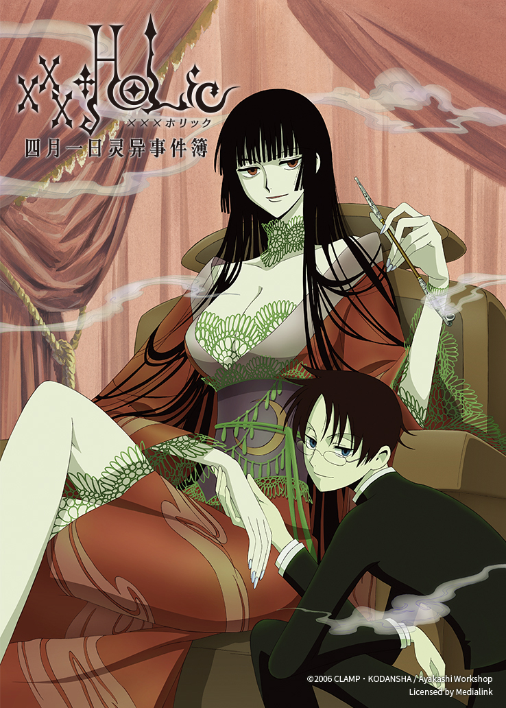 四月一日灵异事件簿在线播放