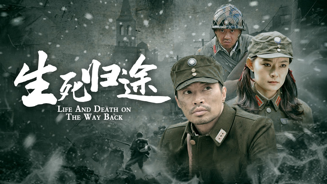 生死归途(小山樱子)扮演者资料介绍-星辰影院