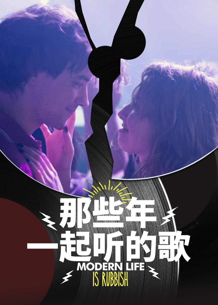 那些年一起听的歌