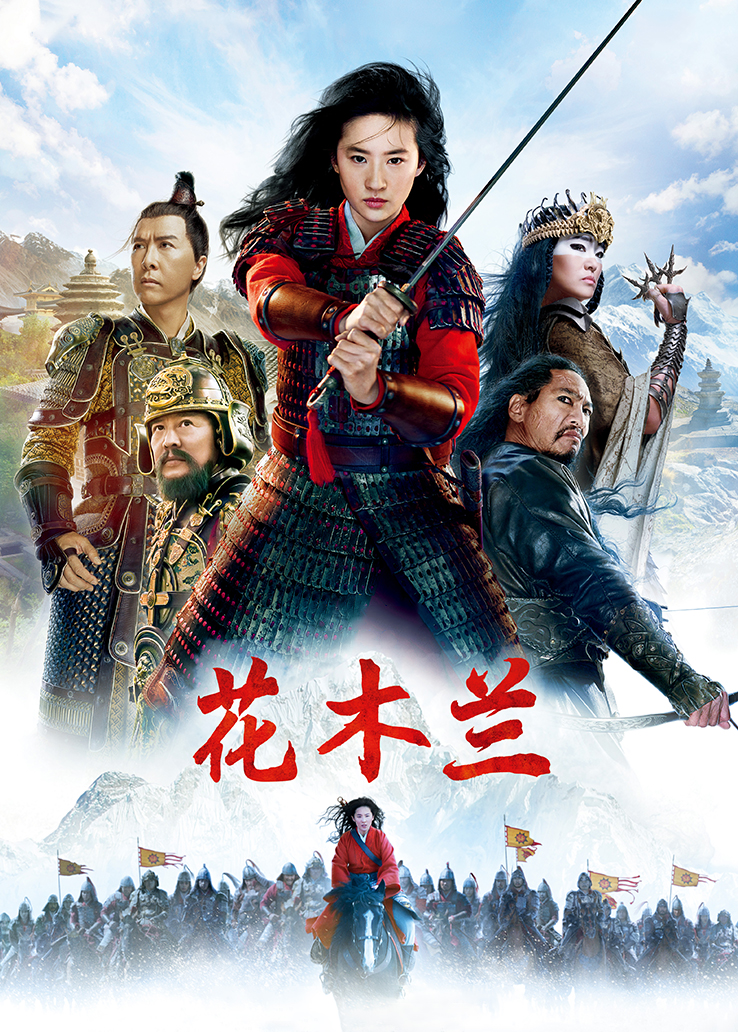 花木兰英语版