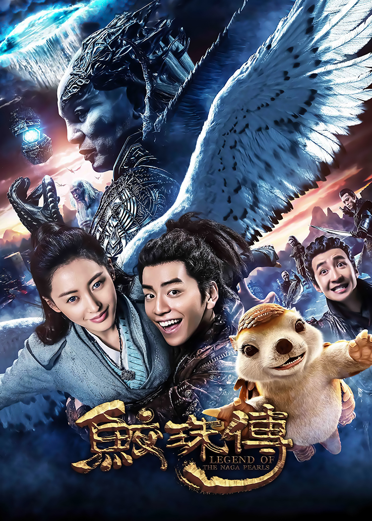 鲛珠传 线上看 - 电影 - 灰白影视www.rhy1688.com