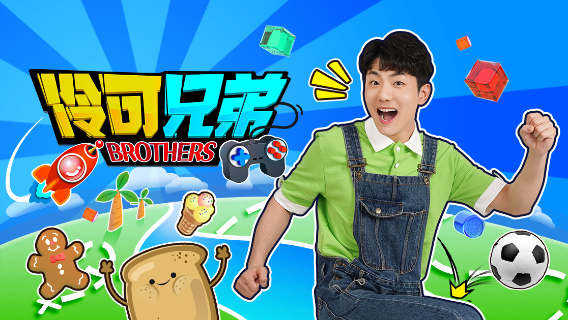 《伶可兄弟》动漫_全集免费在线观看_七点动漫