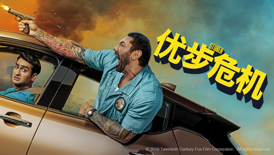 优步危机