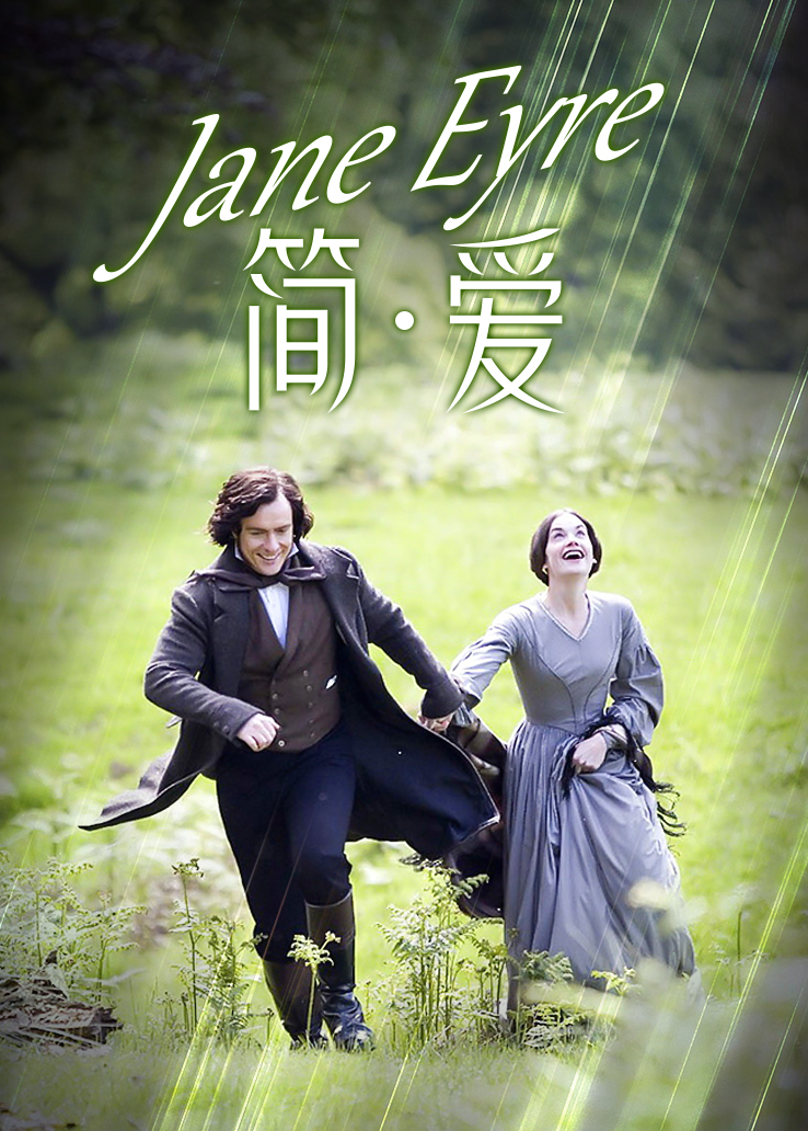 《简爱》电视剧全集免费在线观看地址-天龙影院