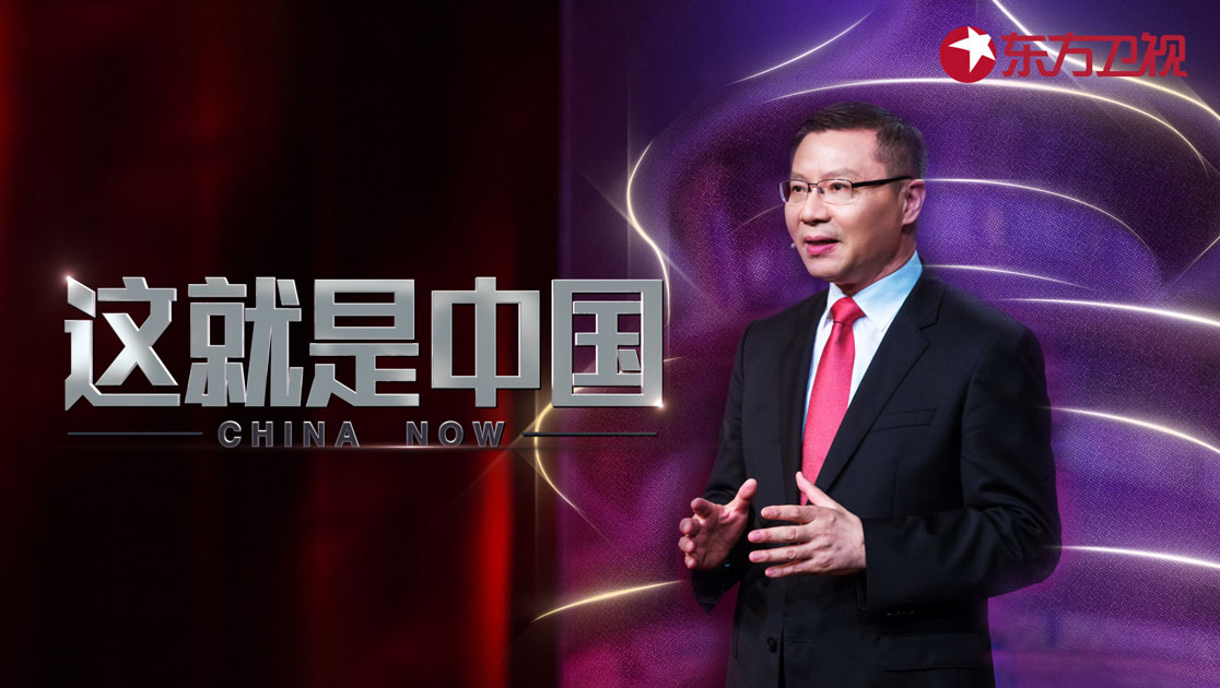 这就是中国2019