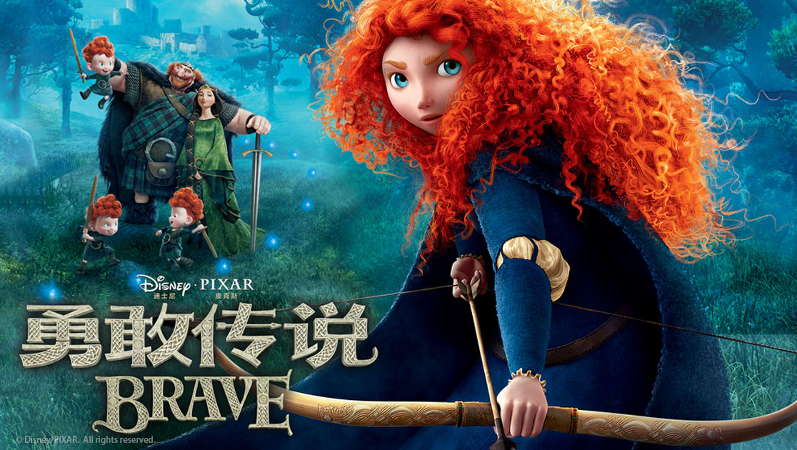 勇敢传说