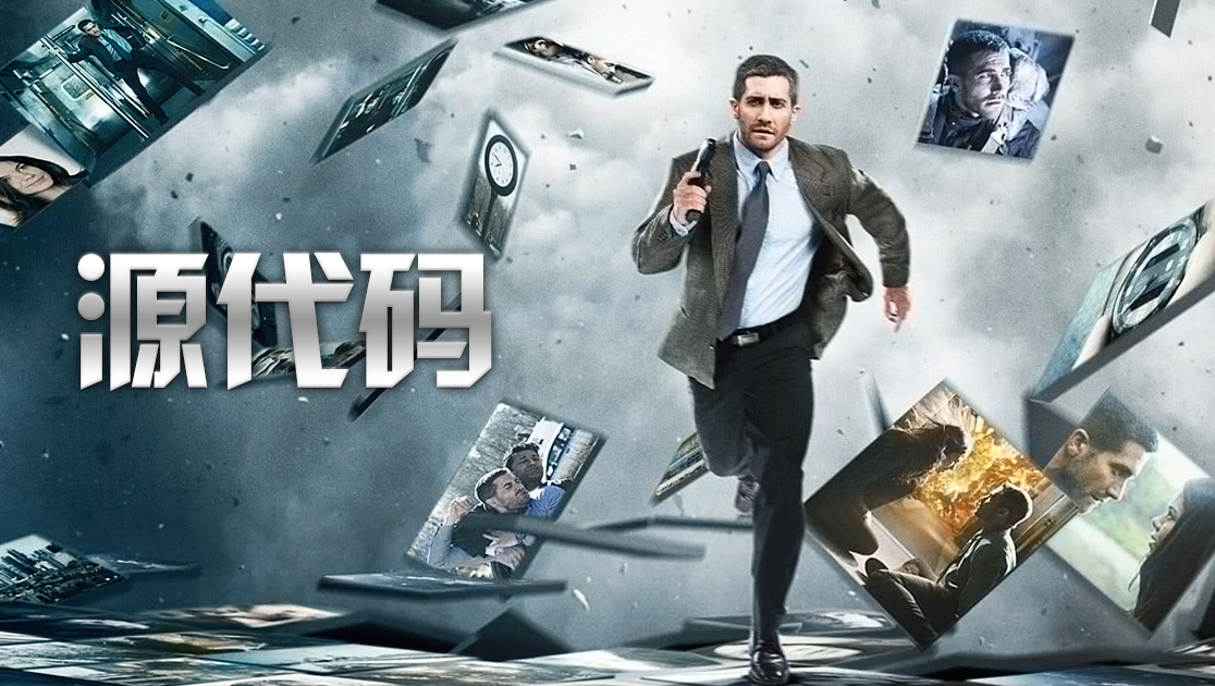源代码