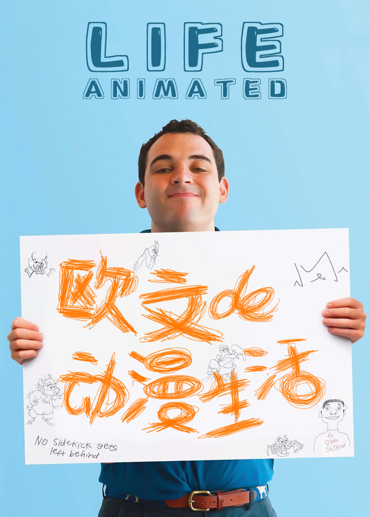欧文的动漫生活
