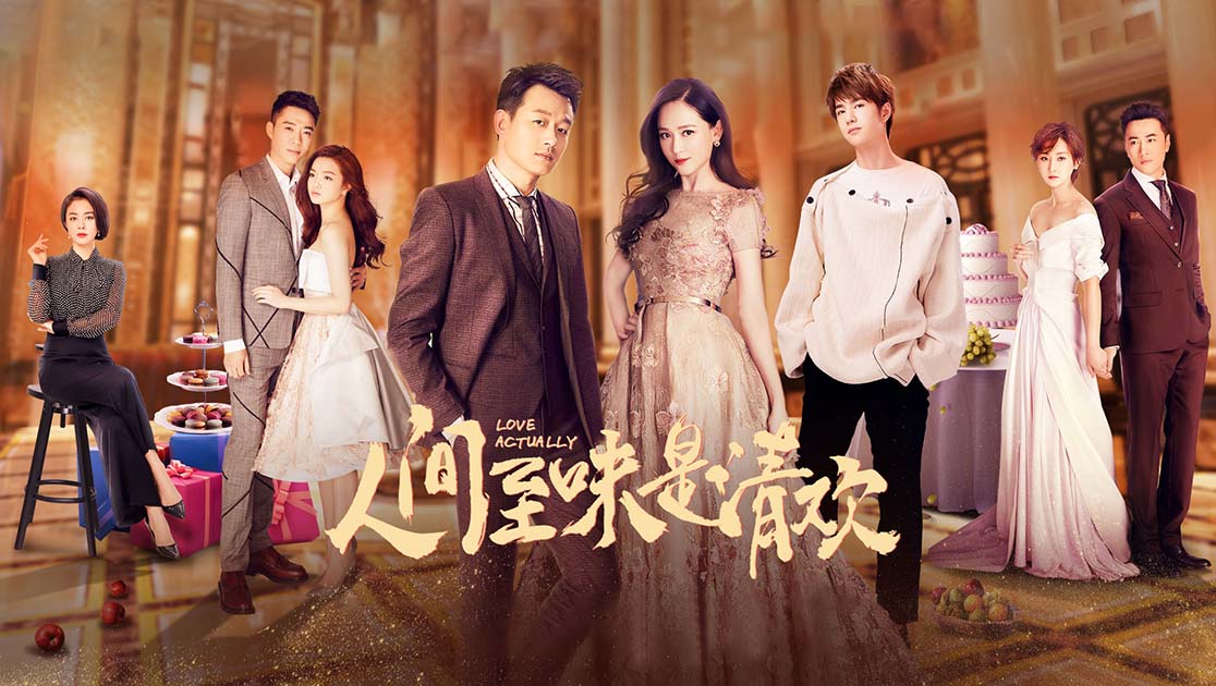 人间至味是清欢