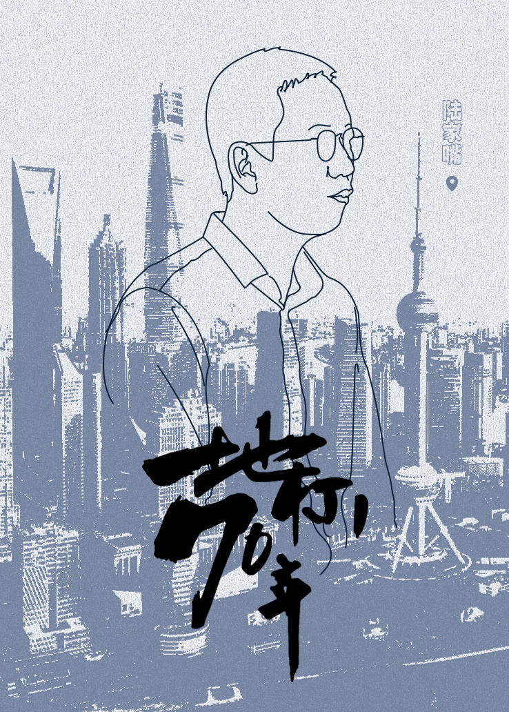 地标70年