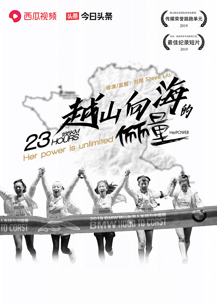 越山向海的俪量