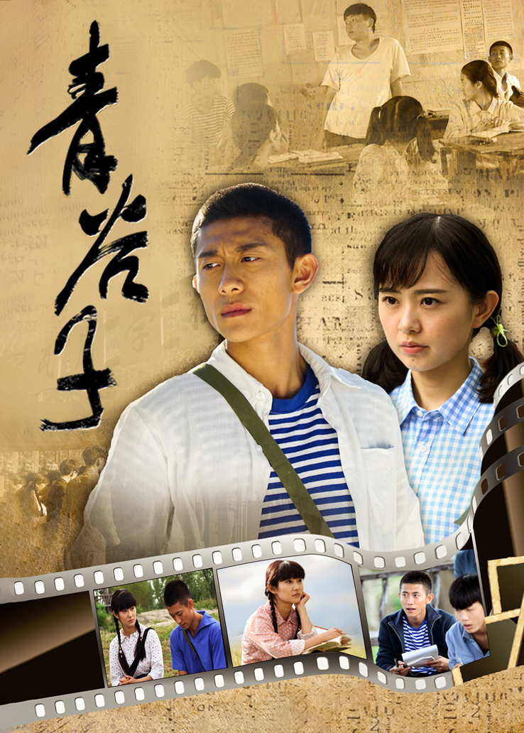 net】以下是《青谷子》剧情的简单