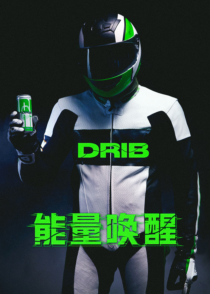 能量唤醒