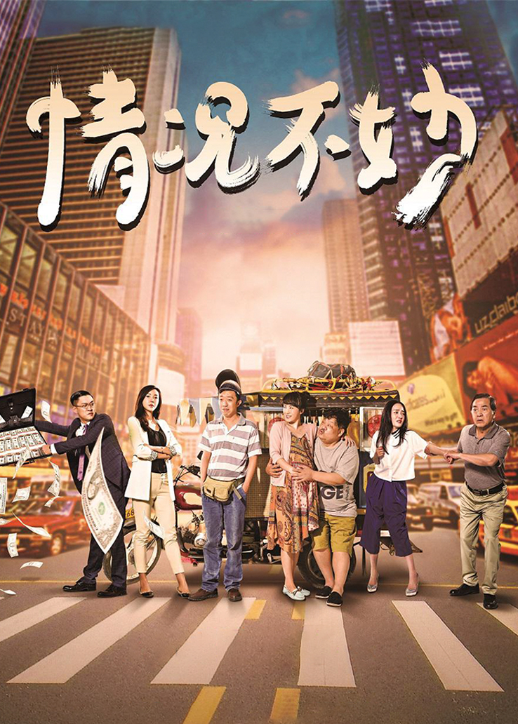 爱云高清劇情簡介摩的司机牛大伟与怀孕的婷婷进城寻找婷婷的老公阿狗