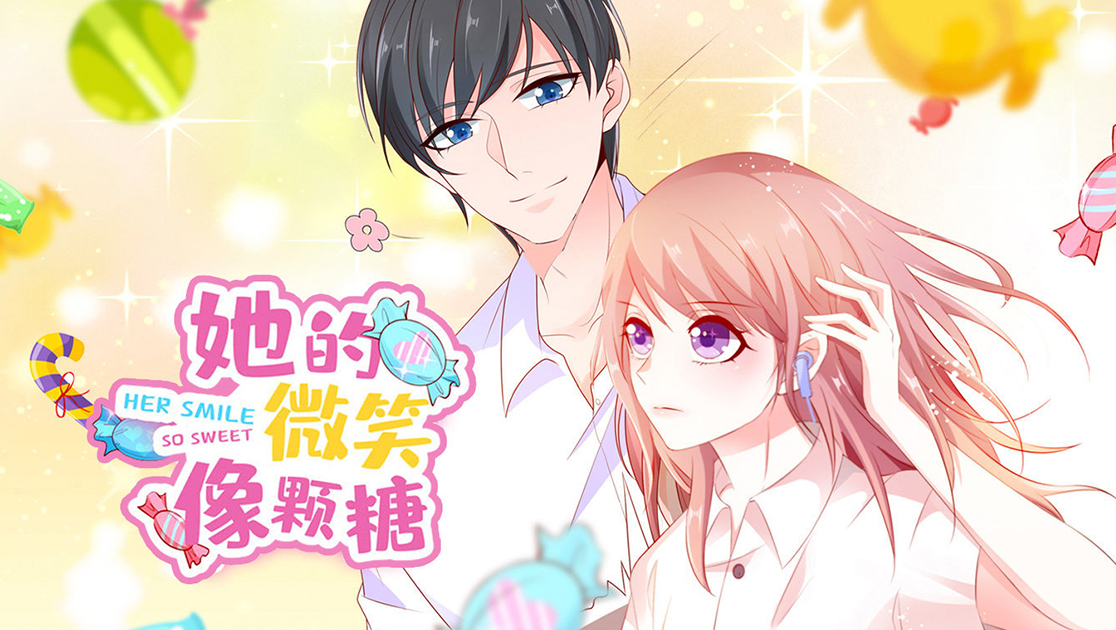 她的微笑像颗糖在线播放