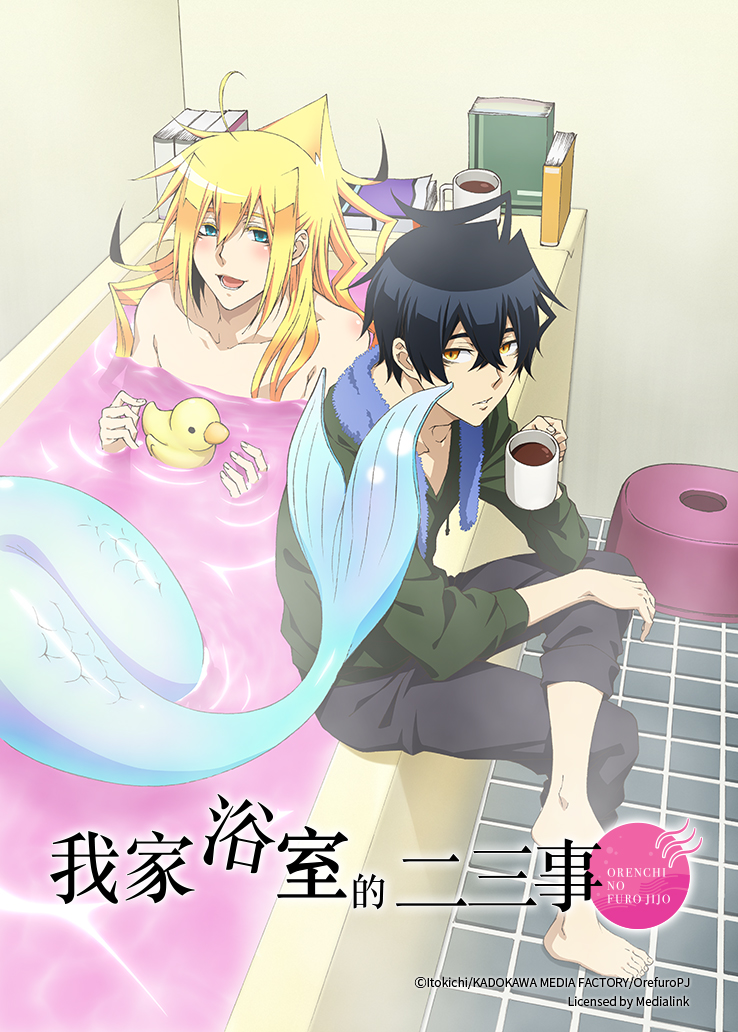 我家浴室的二三事在线播放