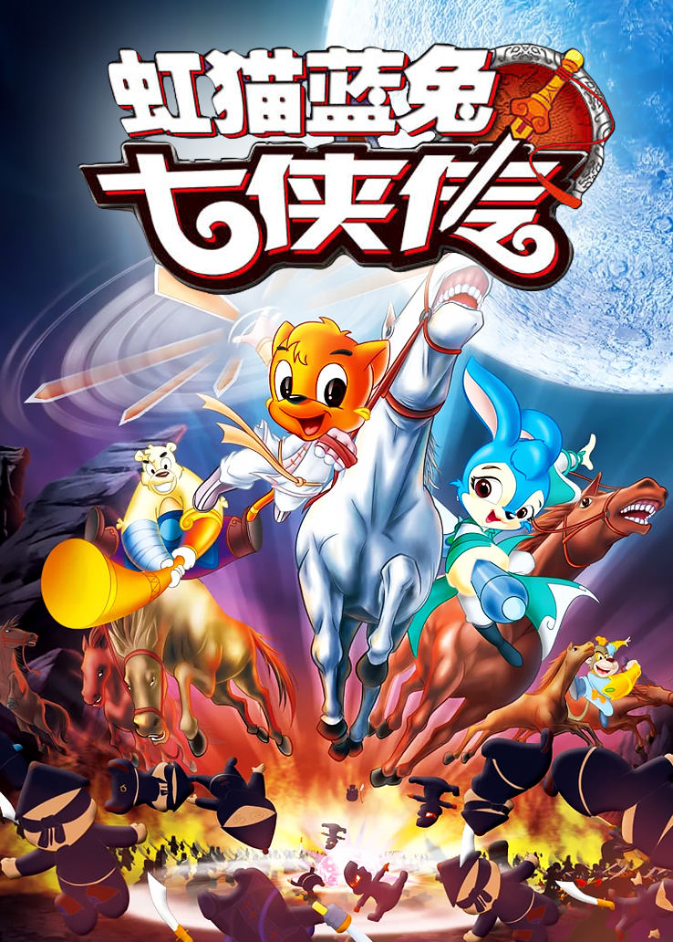 《神厨小福贵》第122集免费在线观看[高清流畅]-国产动漫-南瓜影视