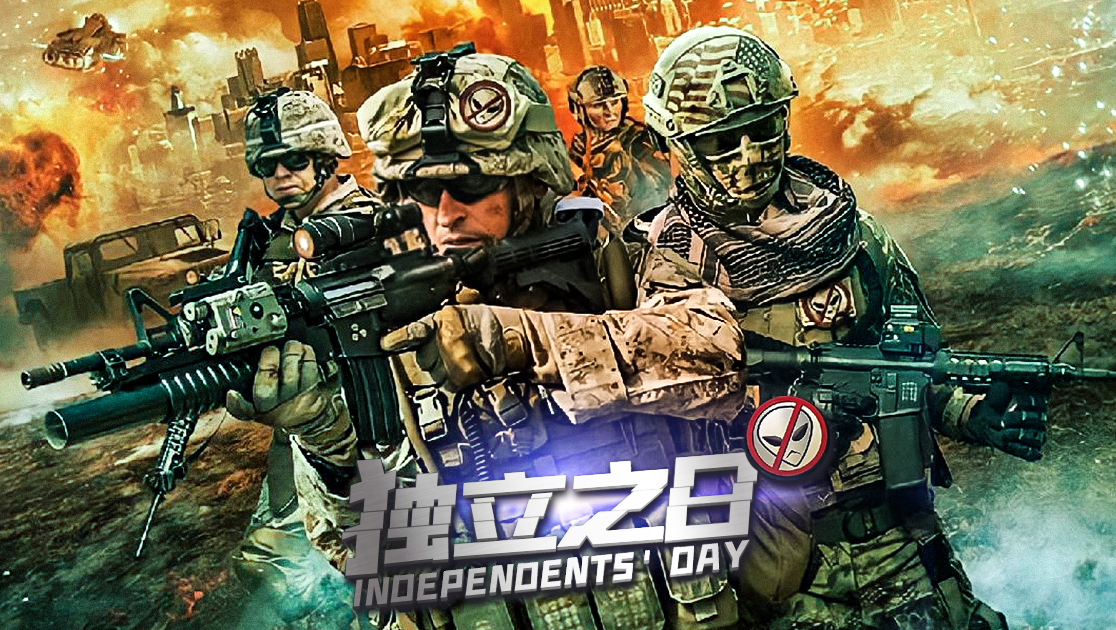独立之日