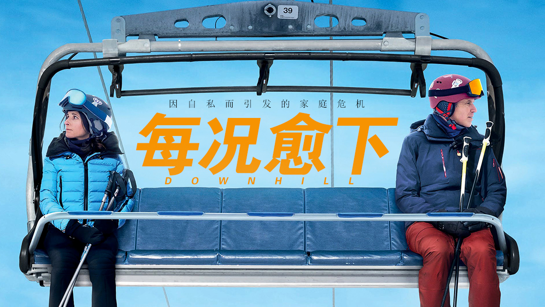 每况愈下