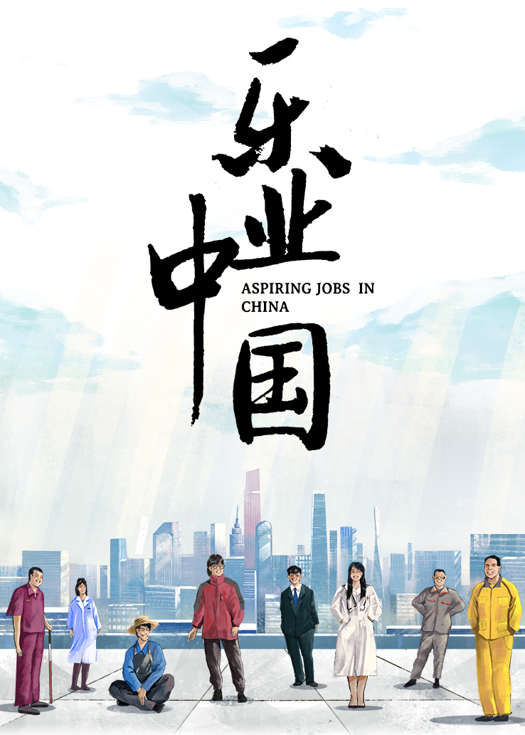 乐业中国