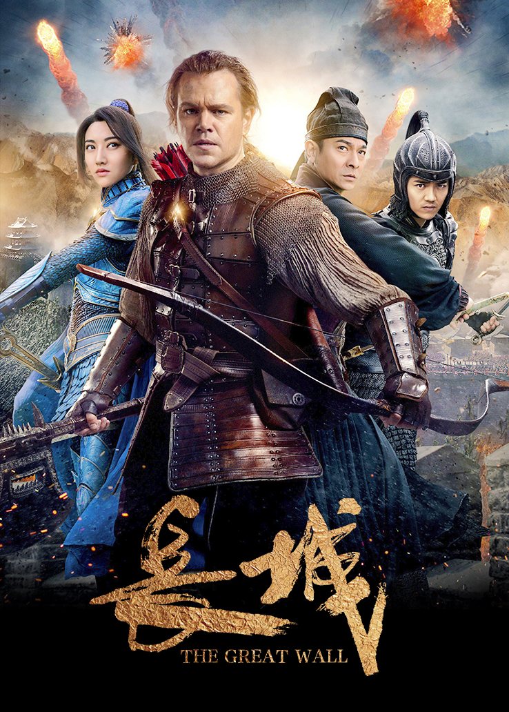 《长城普通话版》电影原声全集在线观看-星辰影院